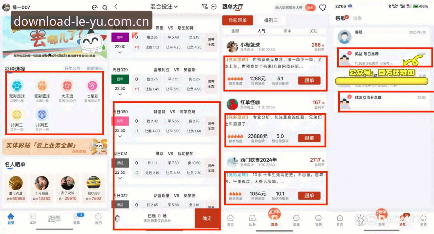 乐鱼官网 乐鱼体育官网 vs 普通体育平台:哪个更适合你的体育娱乐需求?