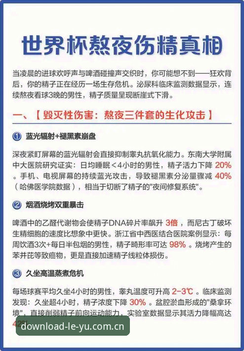乐鱼安全吗 世界杯安保警力骤减背后:英美足球警务合作模式的深度解析