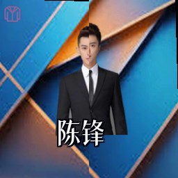 陈锋