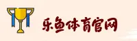 乐鱼(Leyu)官方网站 - 官方正版下载